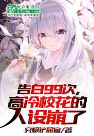 After-the-th-Confession-The-Cold-School-Beautys-Personality-Collapsed