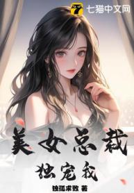 The-Beautiful-CEO-Only-Loves-Me