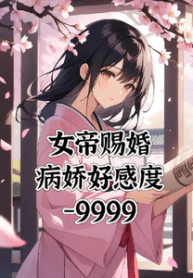 The-Empress-Chose-My-Bride-and-Now-Im-Stuck-with-a-Yandere-at-Affection