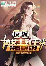 The-Villain-Who-Slapped-the-Heroines-Until-They-Begged-to-Marry-Him