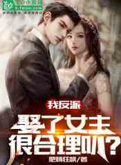 Villain-Marrying-The-Heroine-Is-Perfectly-Plausible-Right