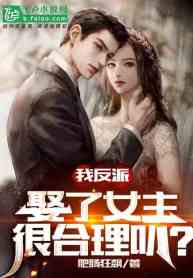 Villain-Marrying-The-Heroine-Is-Perfectly-Plausible-Right