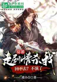 Villain-You-Want-Me-to-Follow-the-Plot-and-Die-Im-Done-Pretending