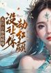 p2oee225e1d6995d52c97faba4107331f06~tplv-resize_225_300